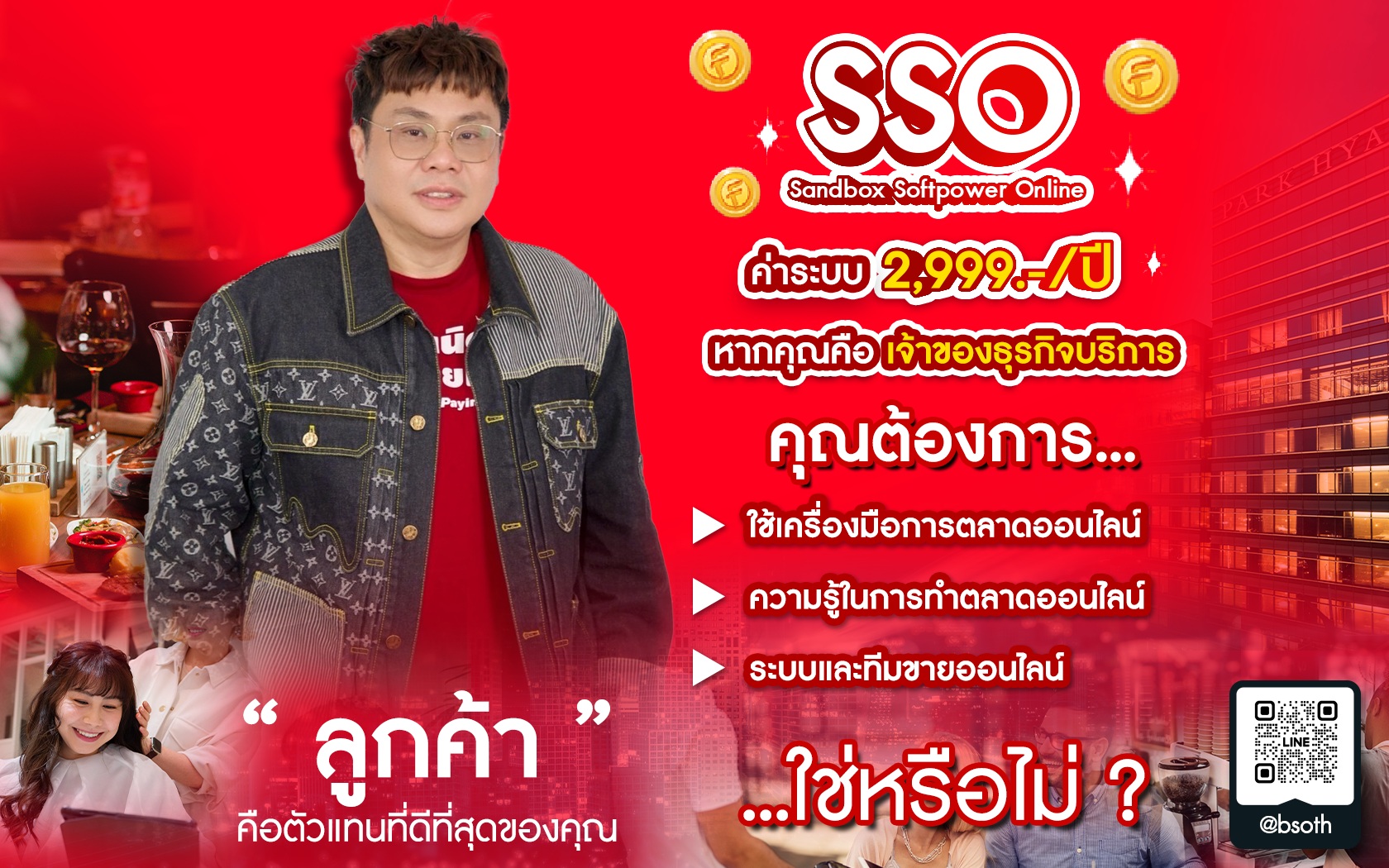 หน้าSSO1